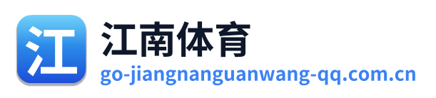 江南体育